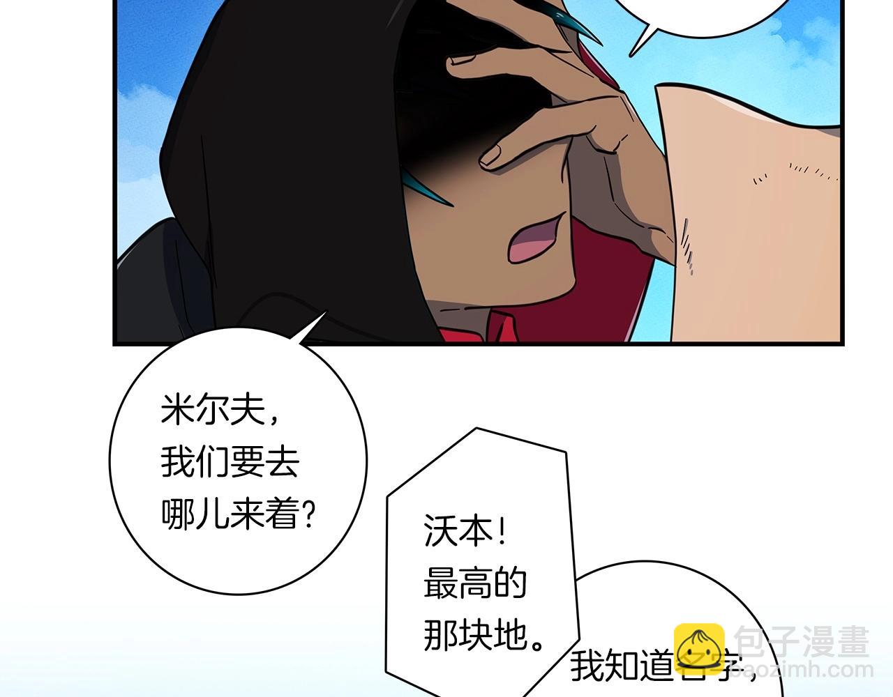 我有一隻三星龍 - 第84話 找到你了(1/2) - 6