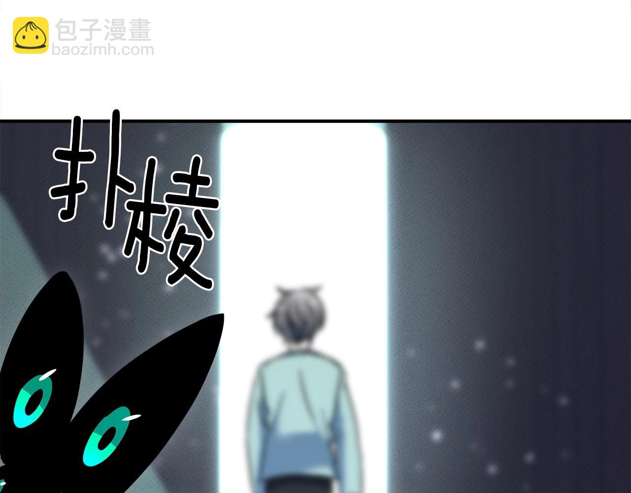 我有一隻三星龍 - 第84話 找到你了(2/2) - 1