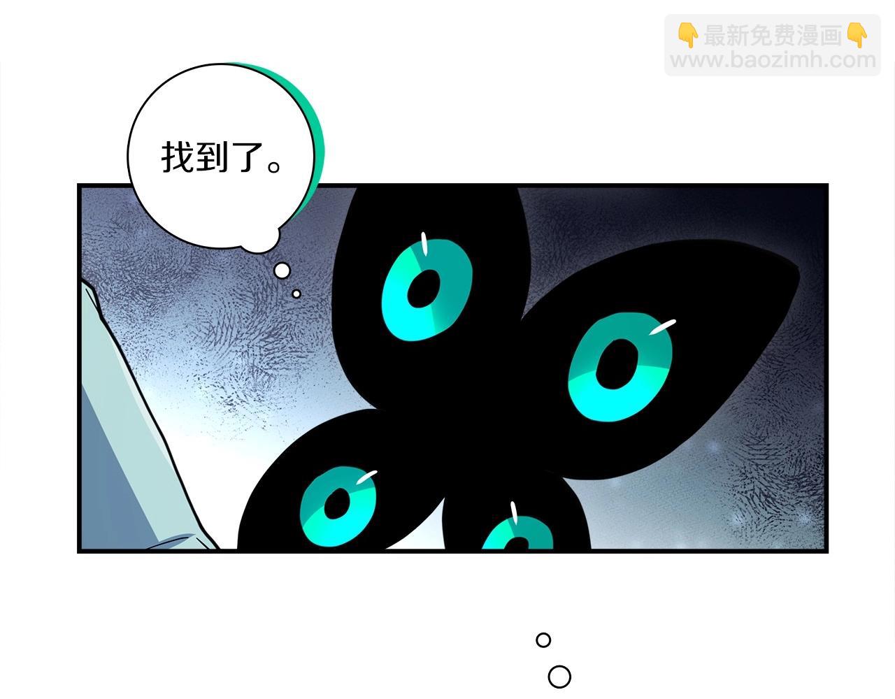 我有一隻三星龍 - 第84話 找到你了(2/2) - 6