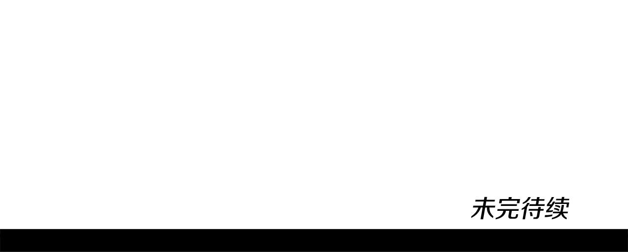 我有一隻三星龍 - 第84話 找到你了(2/2) - 2