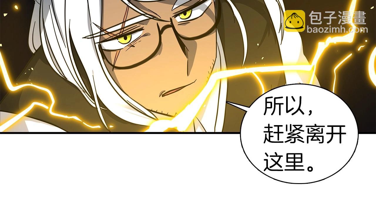 我有一隻三星龍 - 第86話 逃脫(1/3) - 1