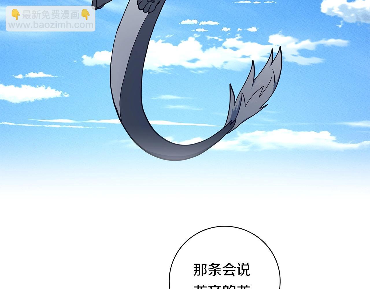 我有一隻三星龍 - 第86話 逃脫(1/3) - 1