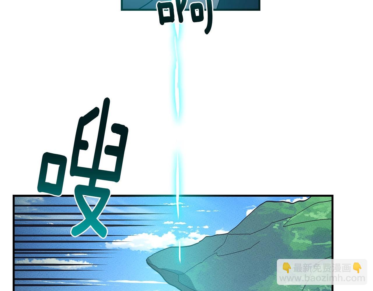 我有一隻三星龍 - 第86話 逃脫(1/3) - 1