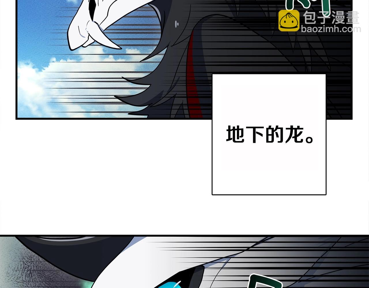 我有一隻三星龍 - 第86話 逃脫(1/3) - 6