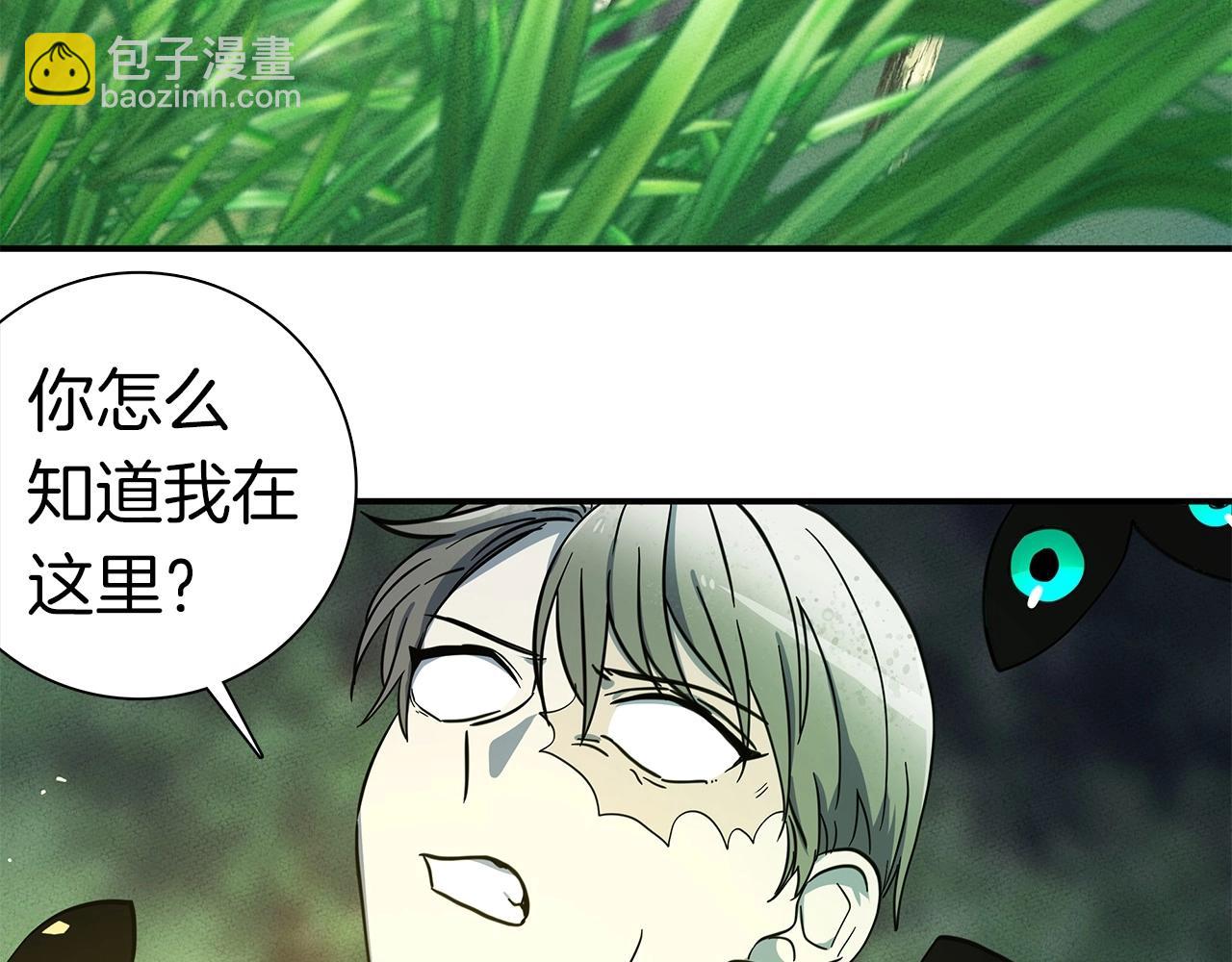 我有一隻三星龍 - 第86話 逃脫(1/3) - 7