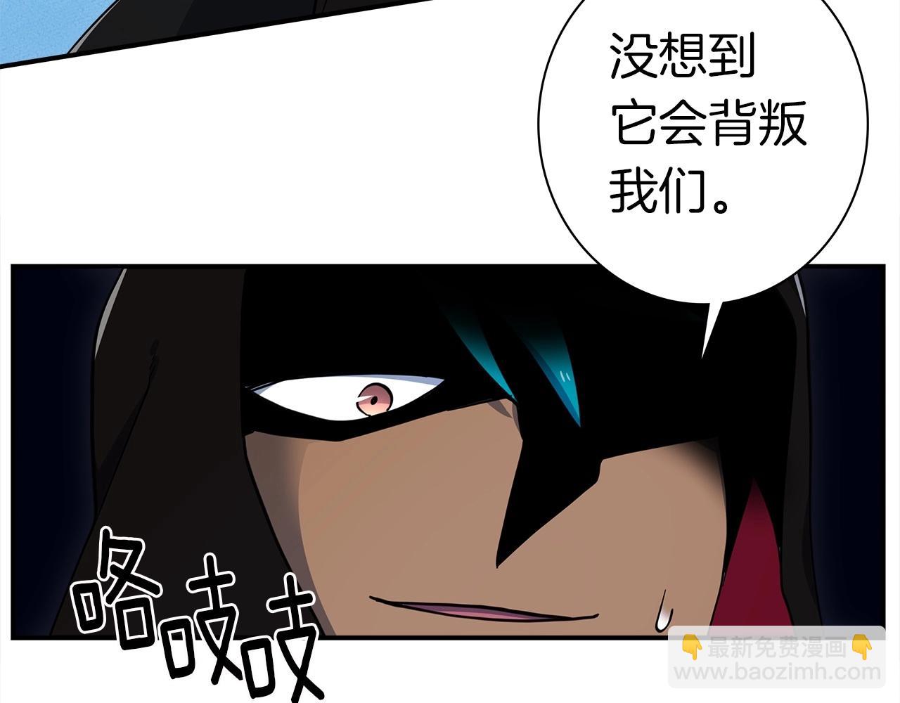 我有一隻三星龍 - 第86話 逃脫(2/3) - 6