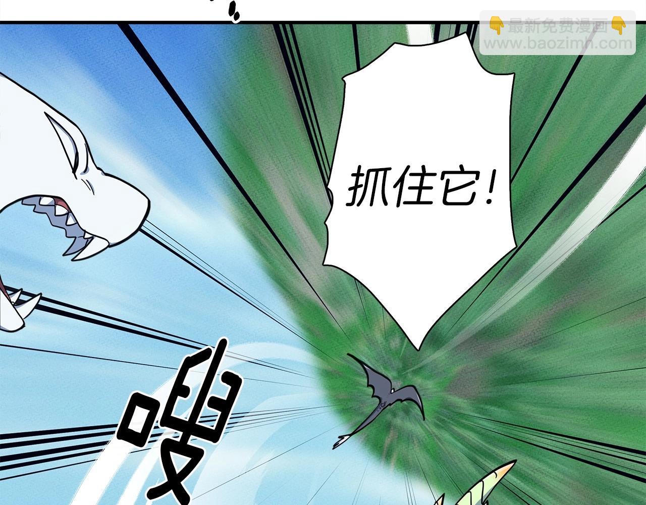 我有一隻三星龍 - 第86話 逃脫(2/3) - 7