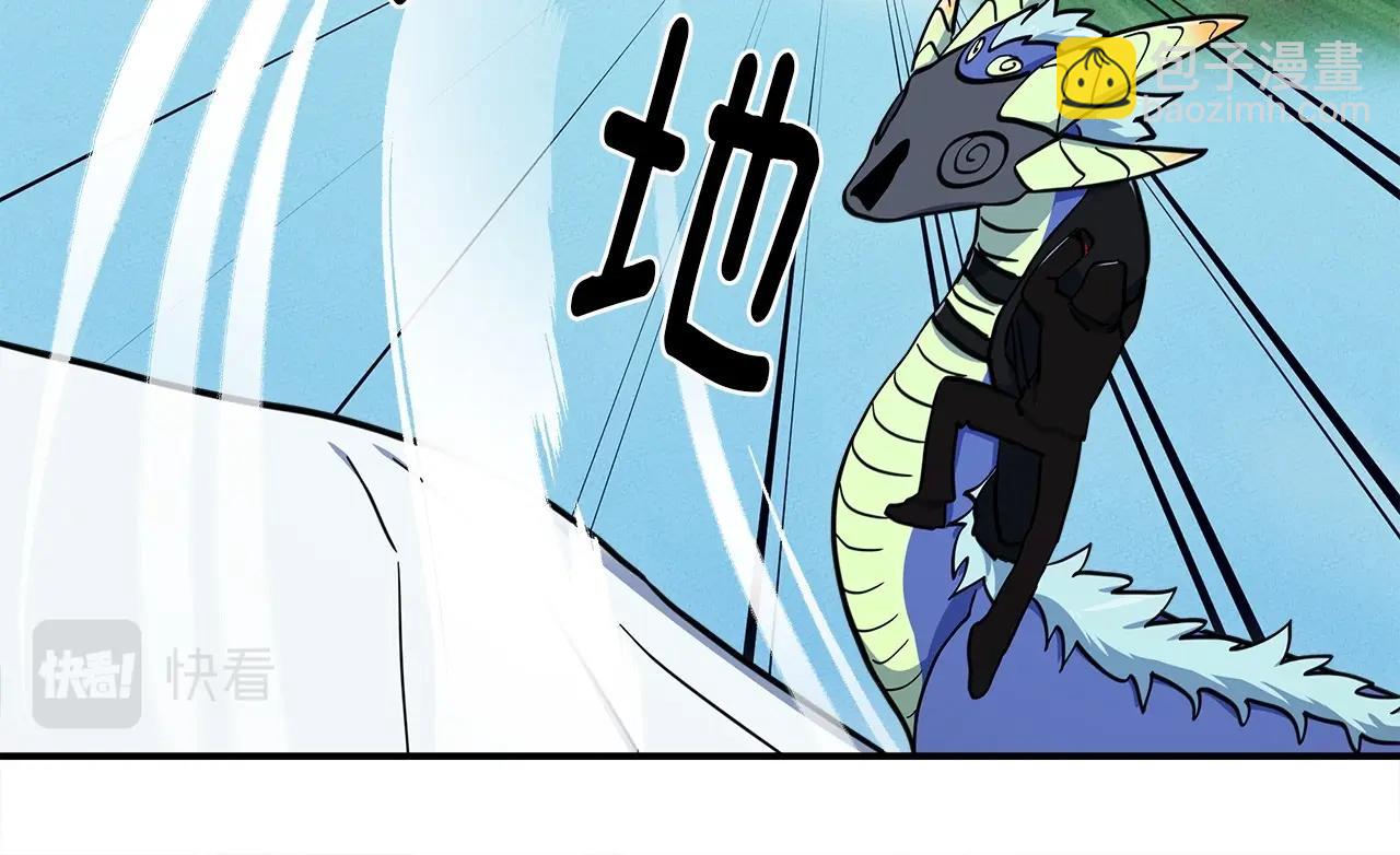 我有一隻三星龍 - 第86話 逃脫(2/3) - 8