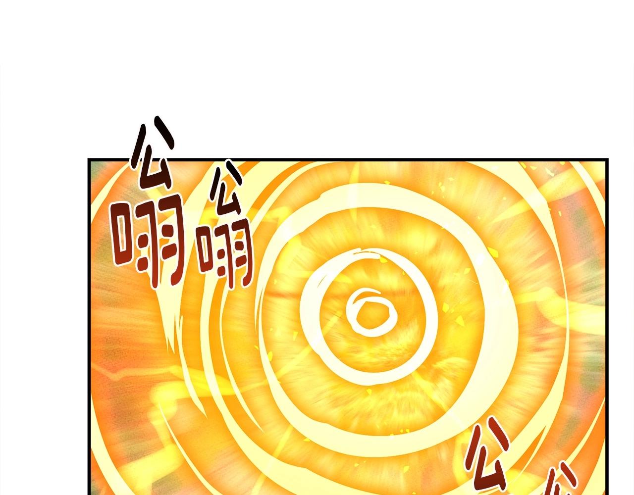 我有一隻三星龍 - 第86話 逃脫(2/3) - 3