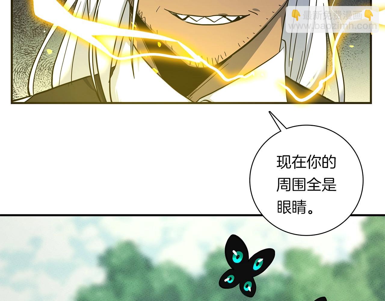 我有一隻三星龍 - 第86話 逃脫(1/3) - 1