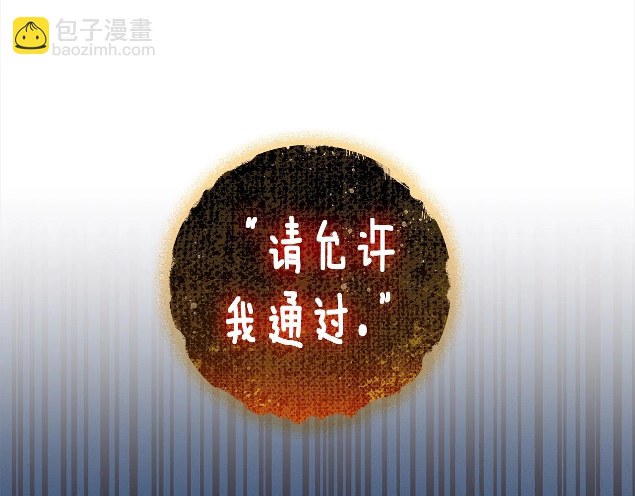 我有一隻三星龍 - 第86話 逃脫(2/3) - 7