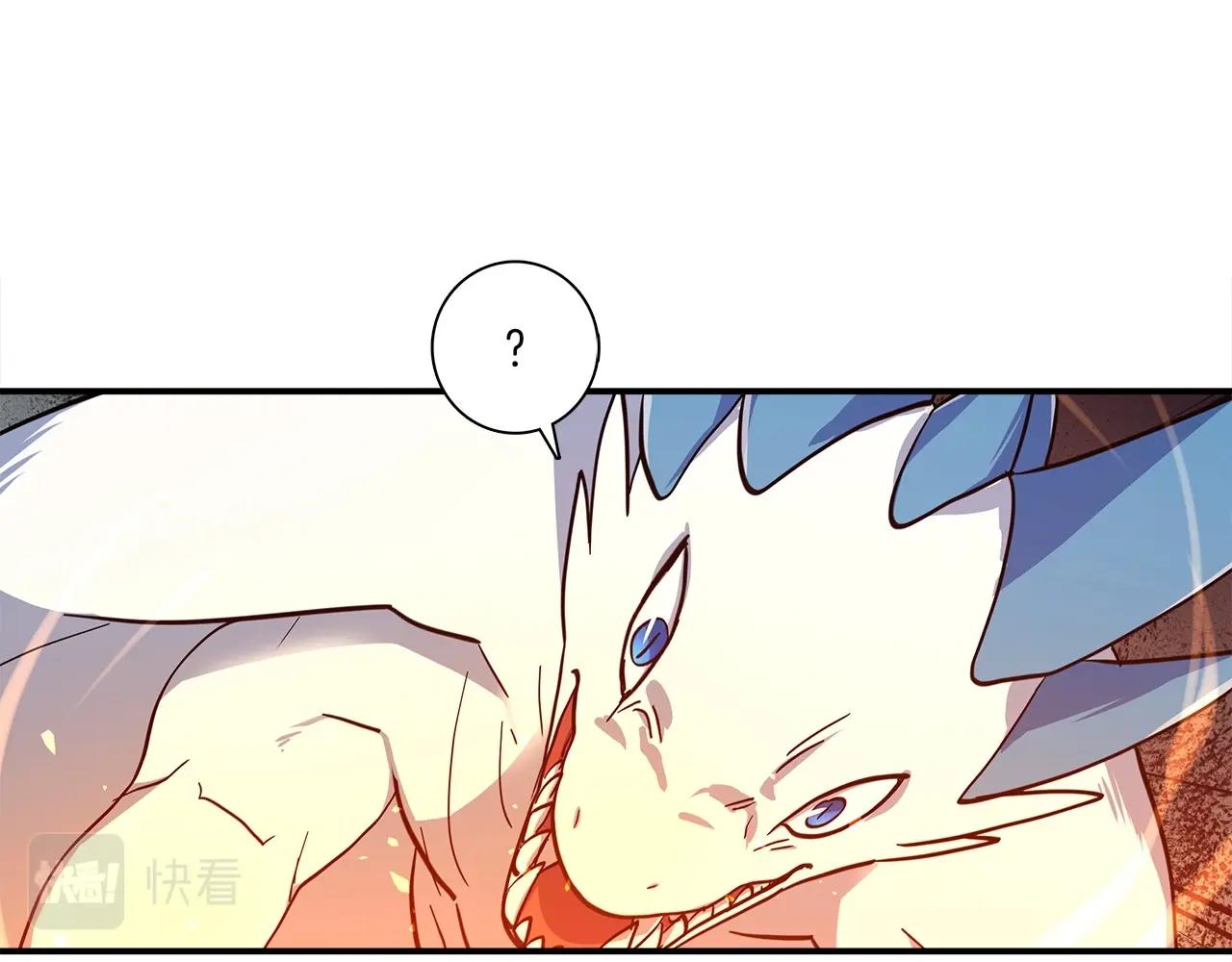 我有一隻三星龍 - 第86話 逃脫(2/3) - 5