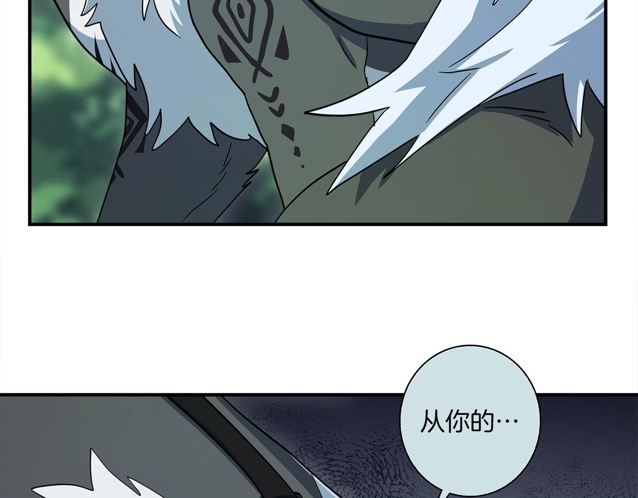 我有一隻三星龍 - 第88話 領導者(3/3) - 1