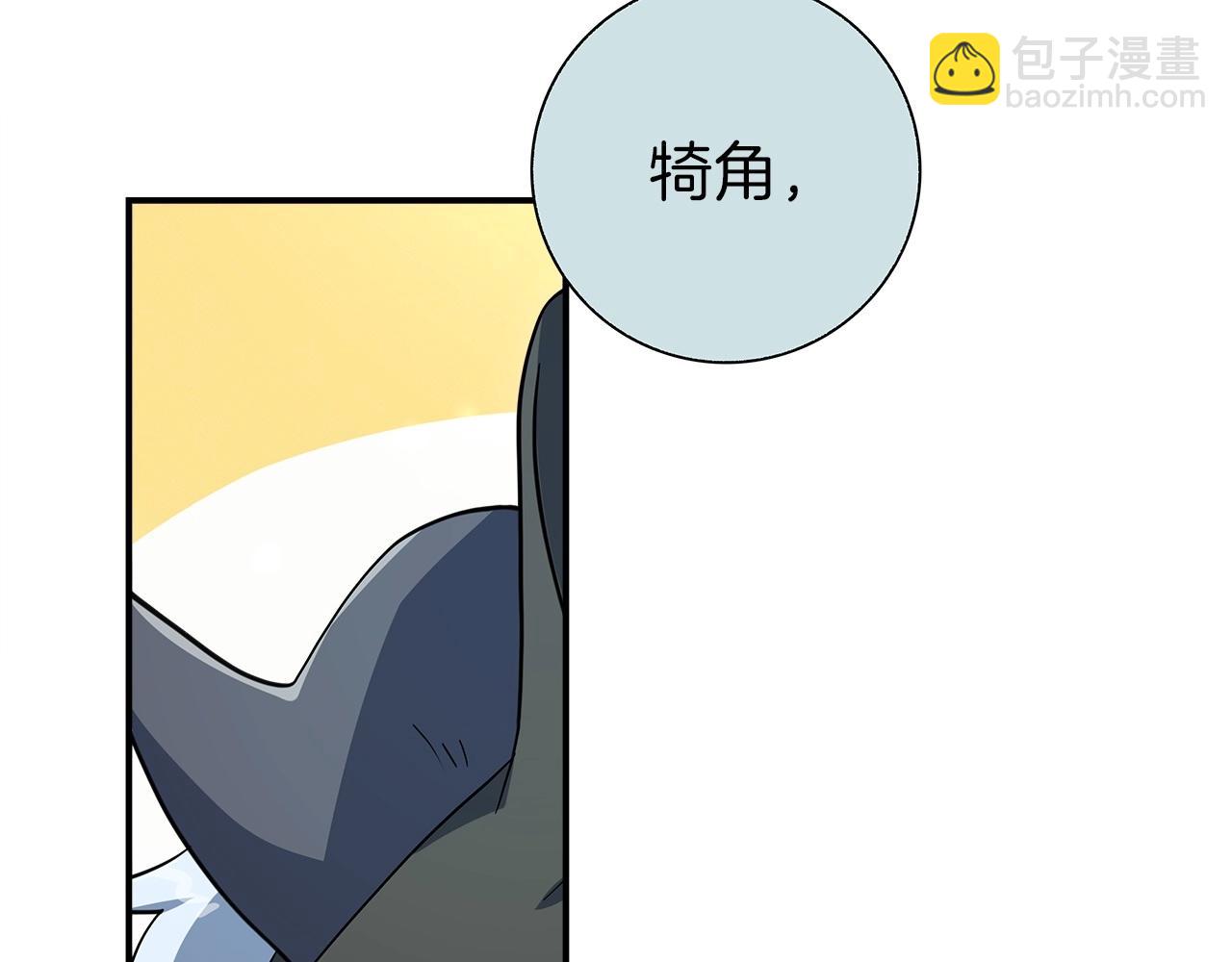 我有一隻三星龍 - 第88話 領導者(3/3) - 3