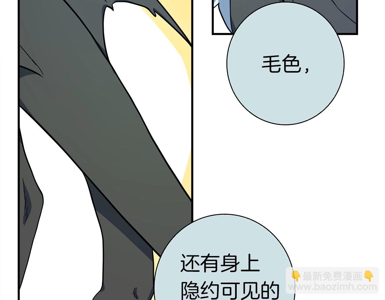 我有一隻三星龍 - 第88話 領導者(3/3) - 7