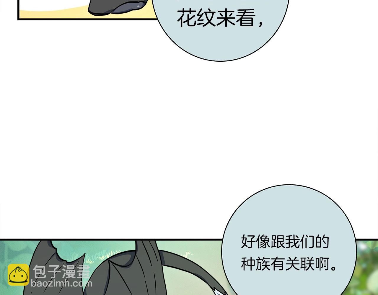 我有一隻三星龍 - 第88話 領導者(3/3) - 1