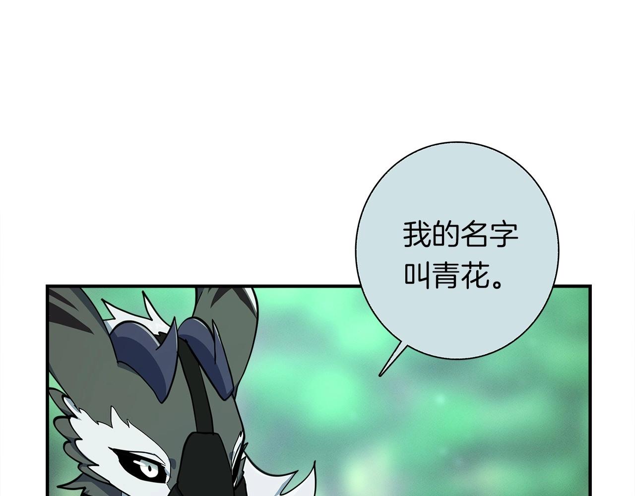 我有一隻三星龍 - 第88話 領導者(3/3) - 4