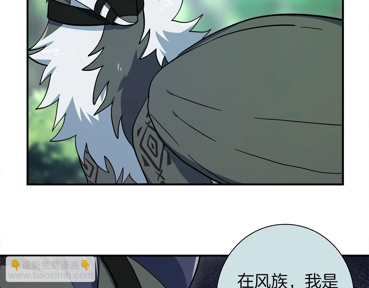 我有一隻三星龍 - 第88話 領導者(3/3) - 5