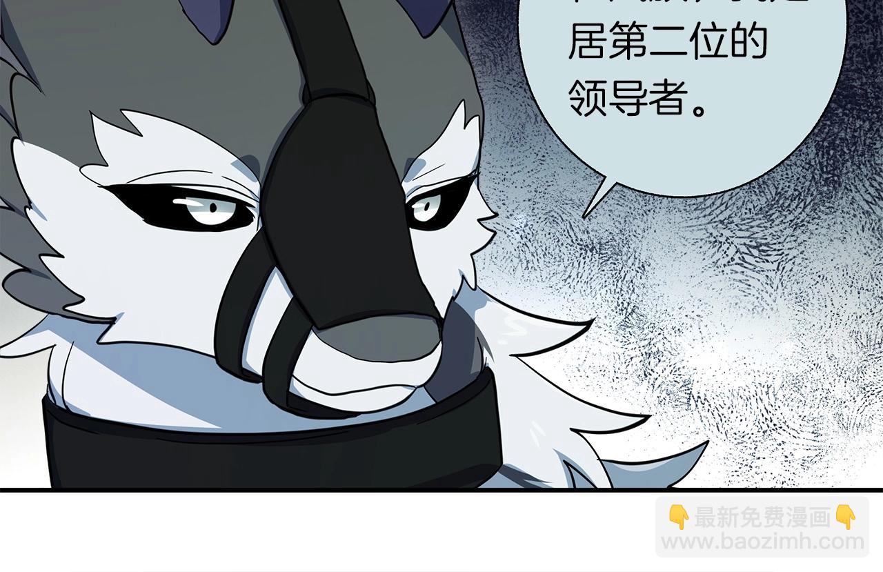 我有一隻三星龍 - 第88話 領導者(3/3) - 6