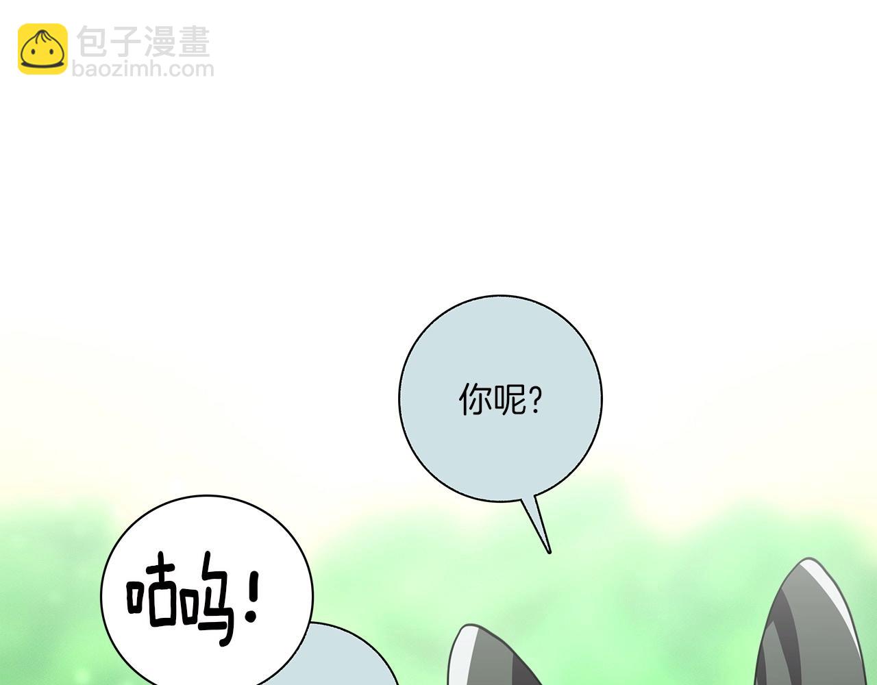 我有一隻三星龍 - 第88話 領導者(3/3) - 7