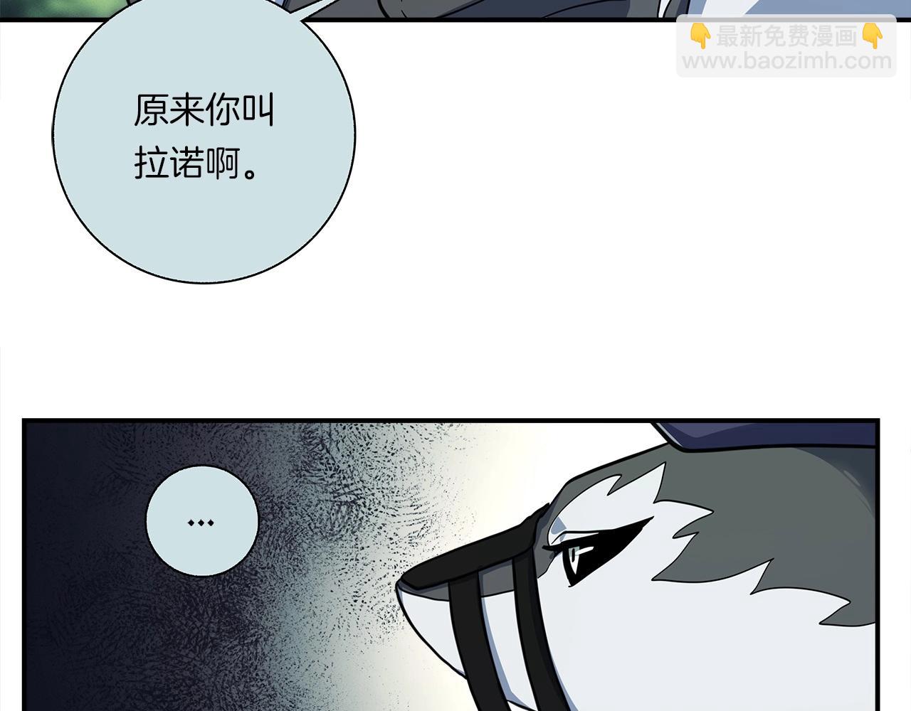 我有一隻三星龍 - 第88話 領導者(3/3) - 2