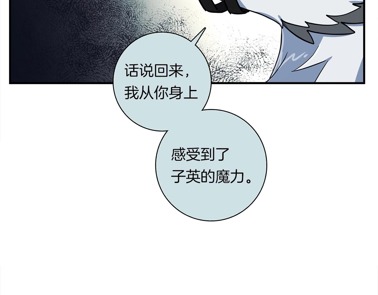 我有一隻三星龍 - 第88話 領導者(3/3) - 3