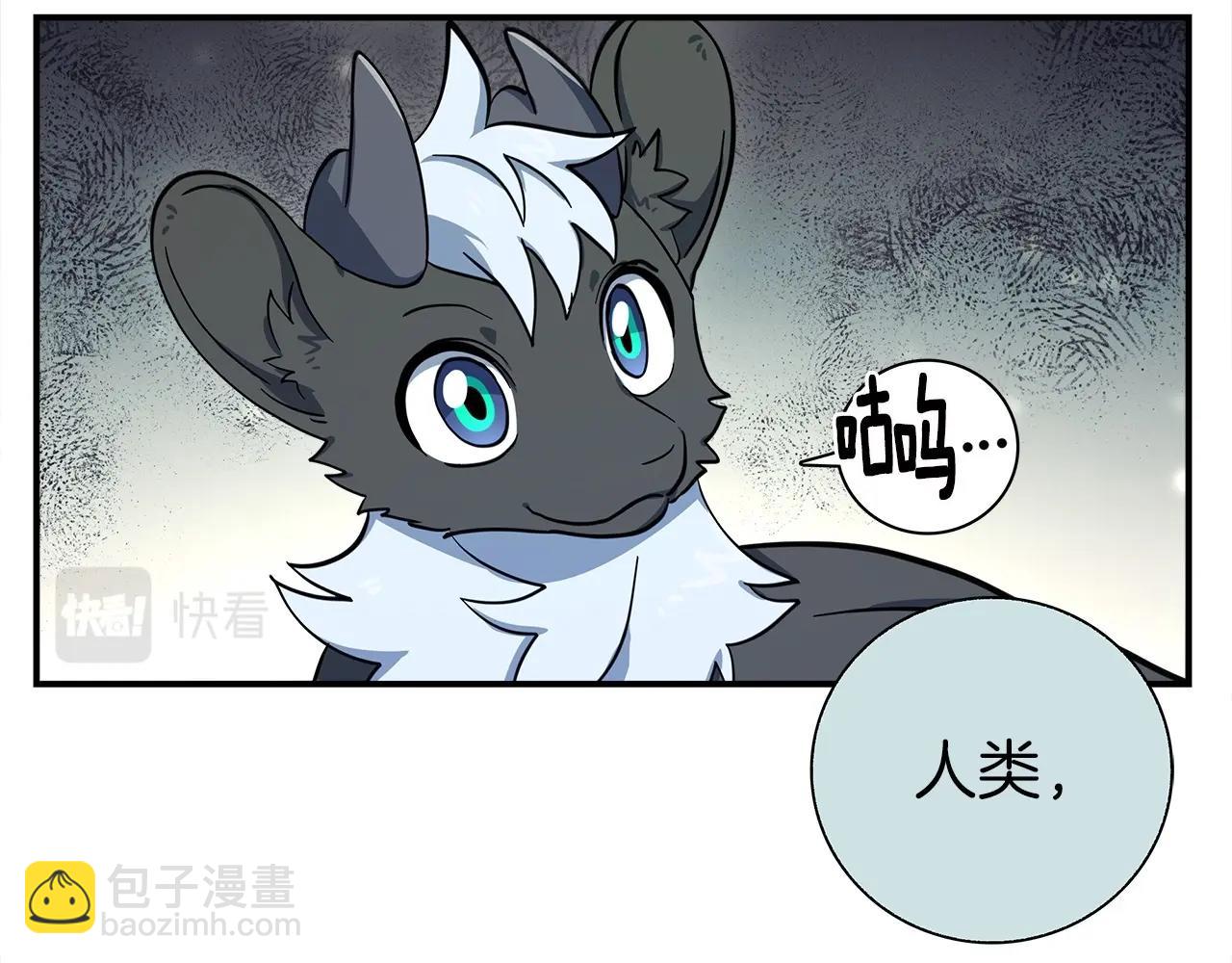 我有一隻三星龍 - 第88話 領導者(3/3) - 4