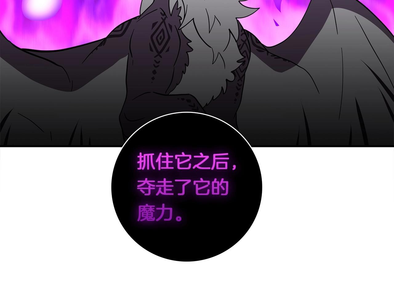 我有一隻三星龍 - 第88話 領導者(3/3) - 7