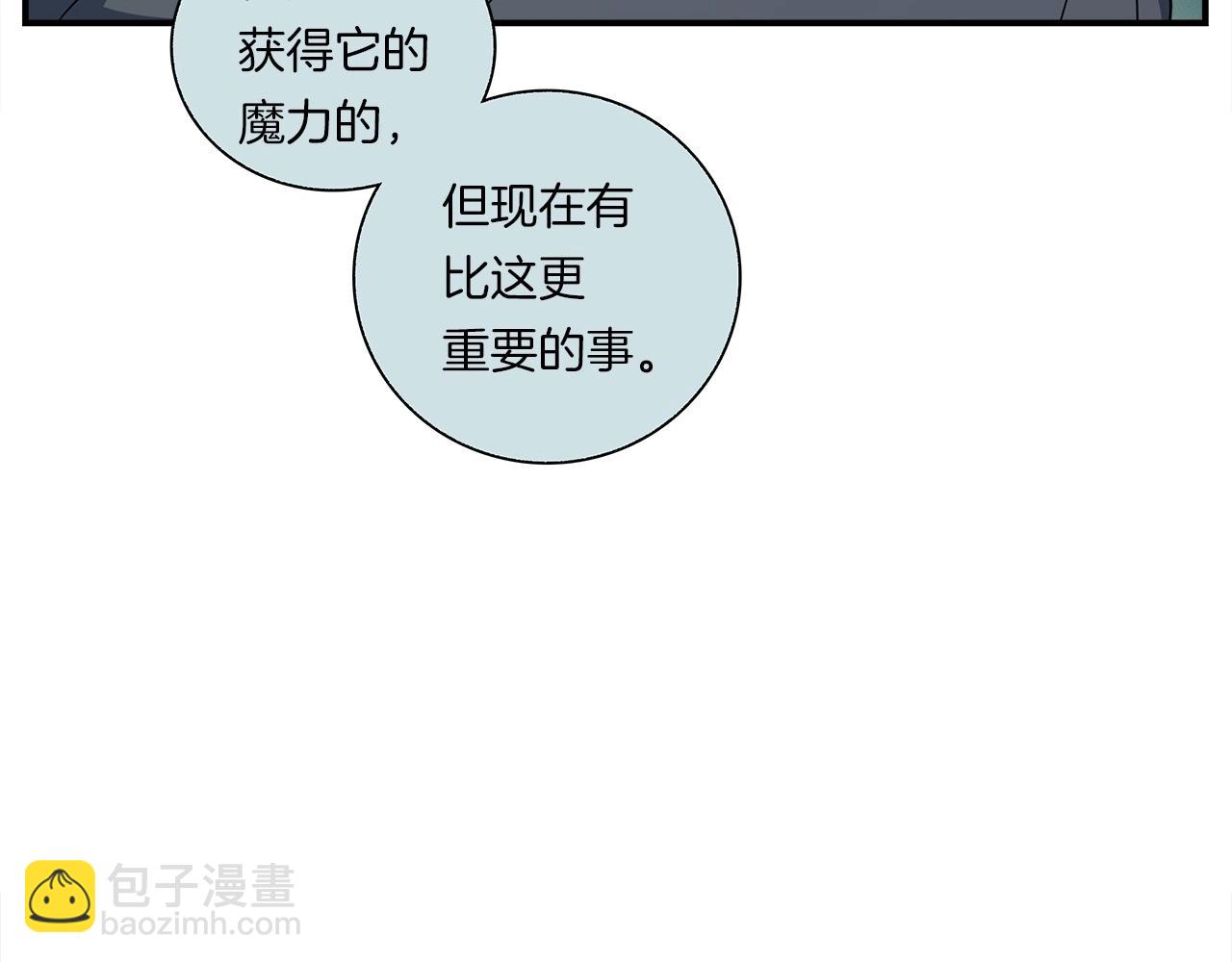 我有一隻三星龍 - 第88話 領導者(3/3) - 3