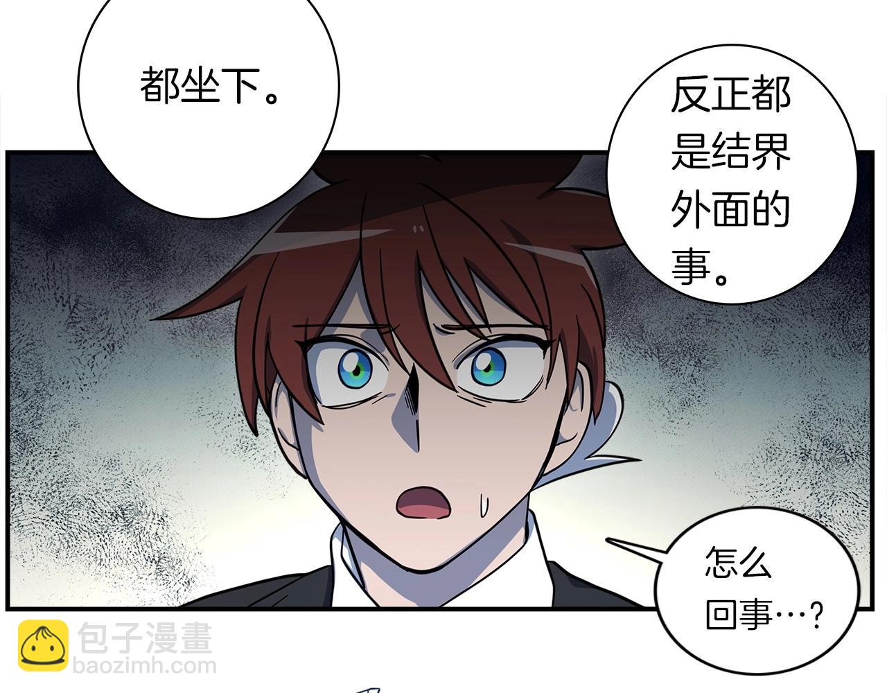 我有一隻三星龍 - 第88話 領導者(1/3) - 5