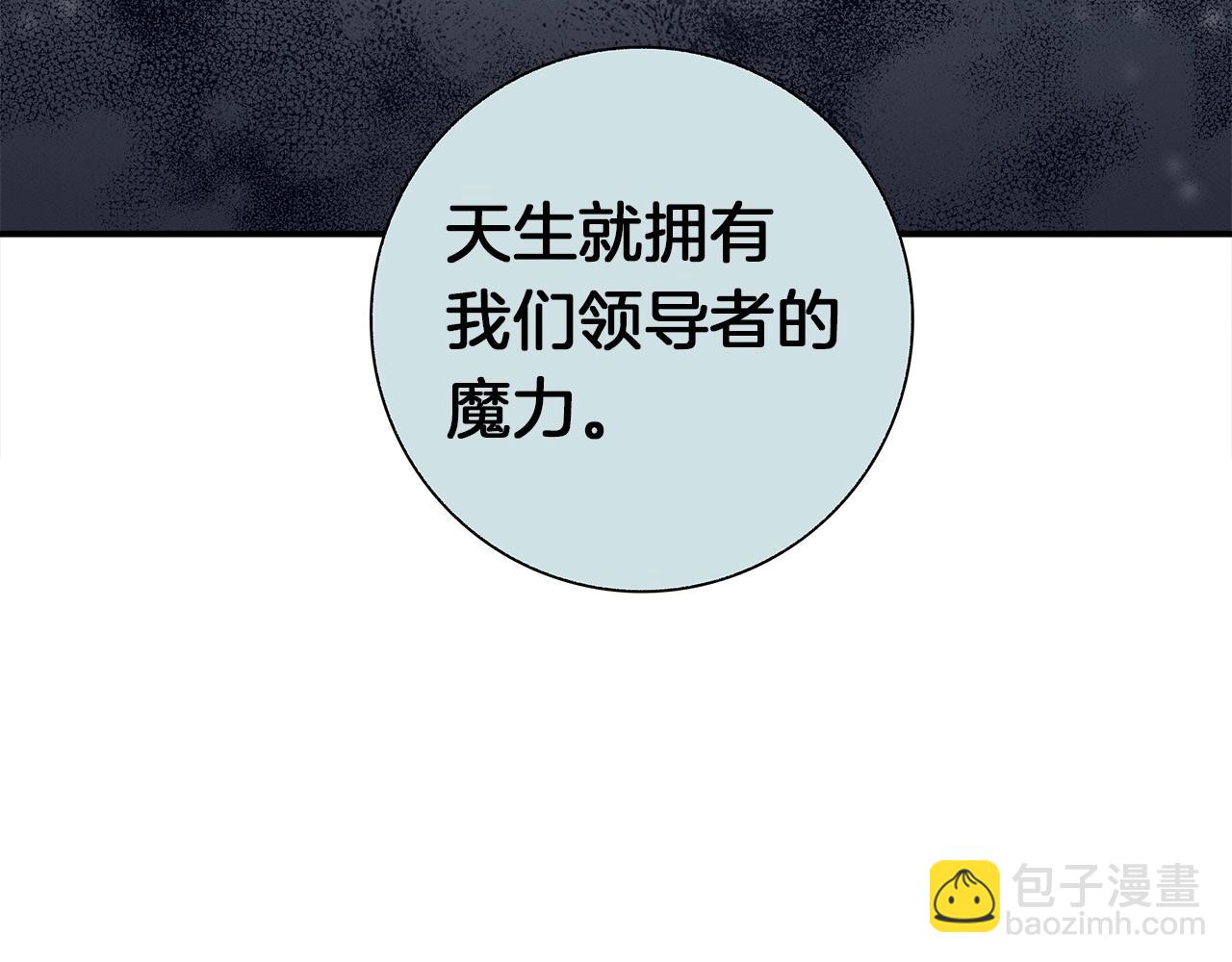 我有一隻三星龍 - 第88話 領導者(3/3) - 1