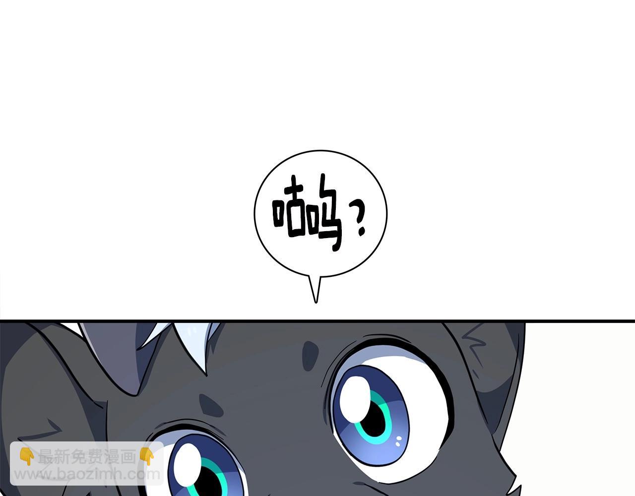 我有一隻三星龍 - 第88話 領導者(3/3) - 2