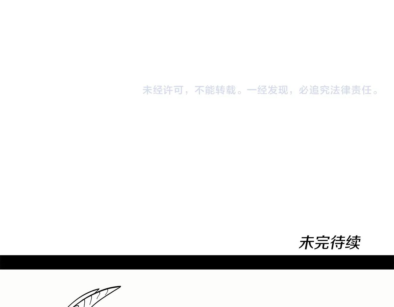 我有一隻三星龍 - 第88話 領導者(3/3) - 4