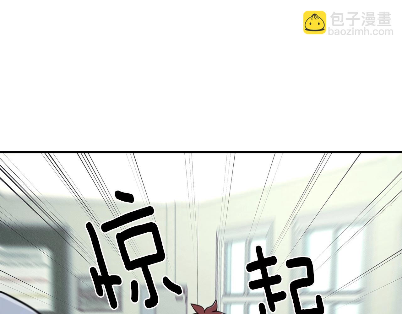 我有一隻三星龍 - 第88話 領導者(1/3) - 2