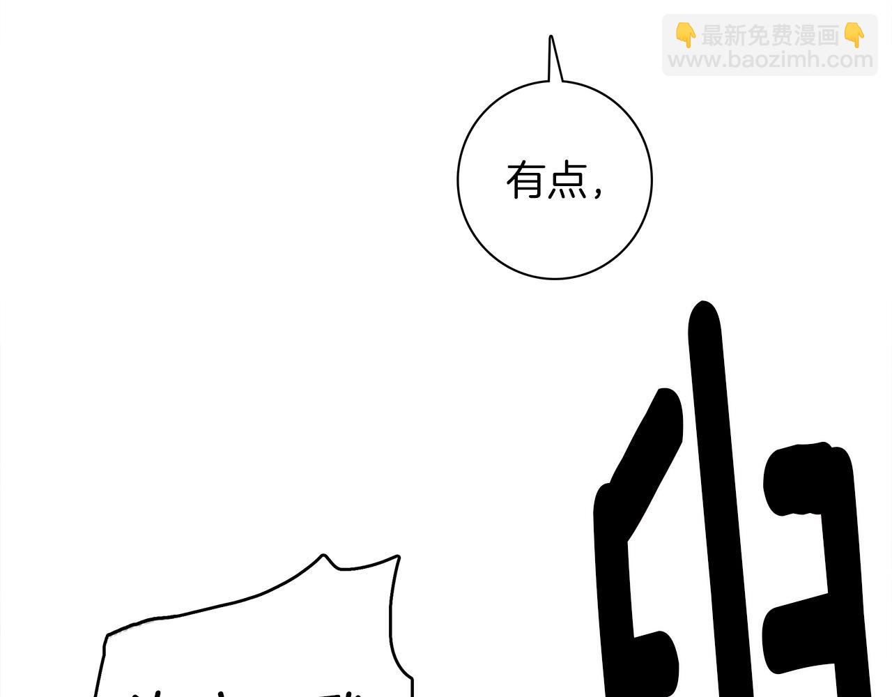 我有一隻三星龍 - 第88話 領導者(1/3) - 6