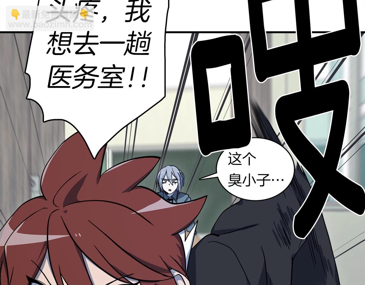 我有一隻三星龍 - 第88話 領導者(1/3) - 7