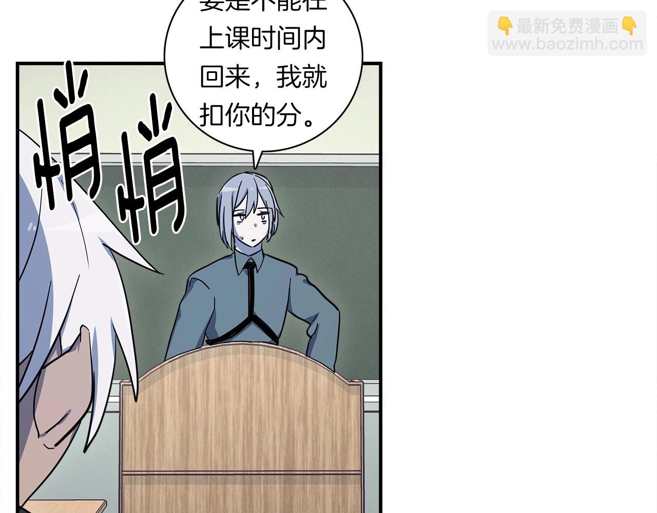 我有一隻三星龍 - 第88話 領導者(1/3) - 2