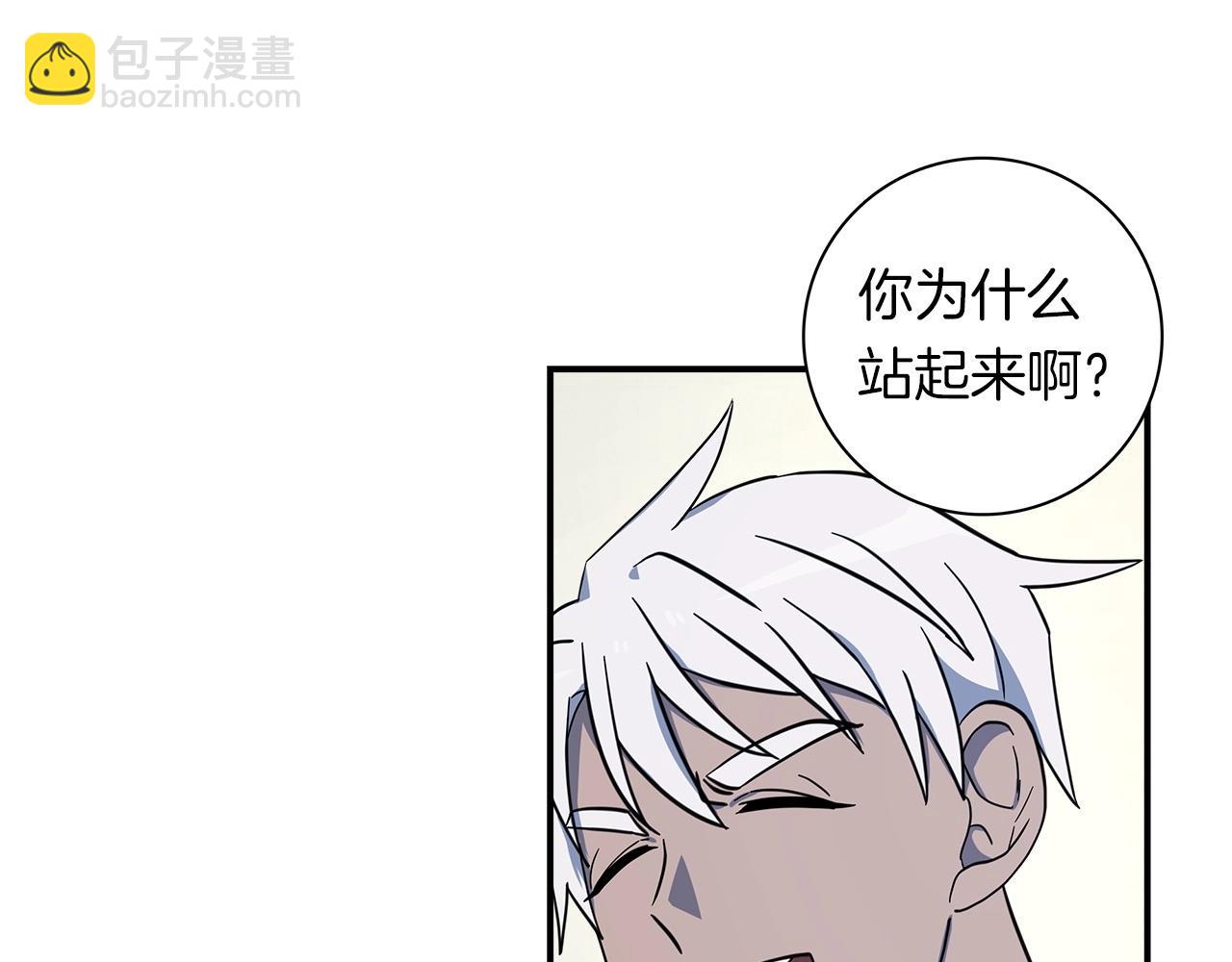 我有一隻三星龍 - 第88話 領導者(1/3) - 4