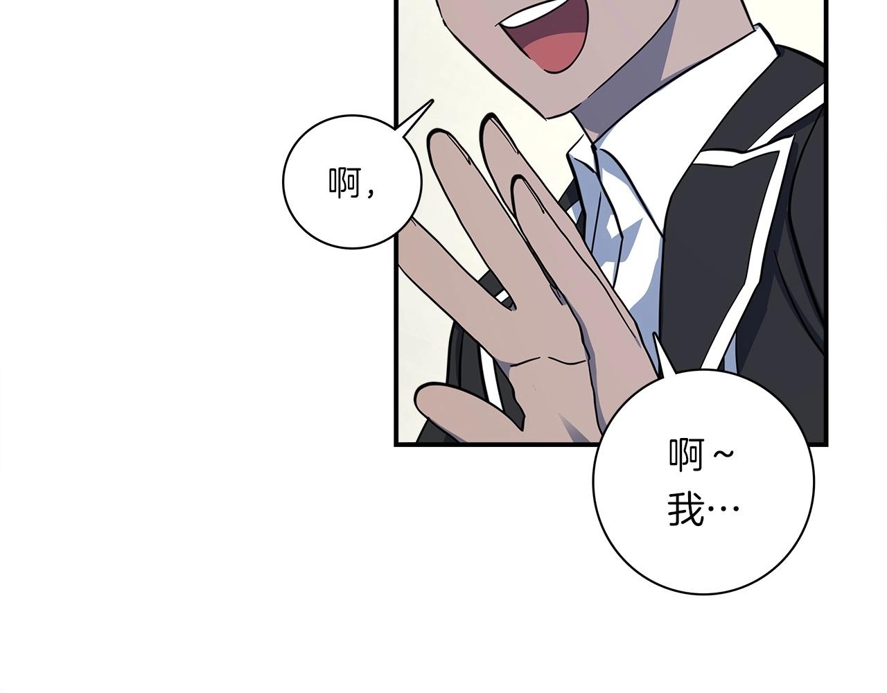 我有一隻三星龍 - 第88話 領導者(1/3) - 5