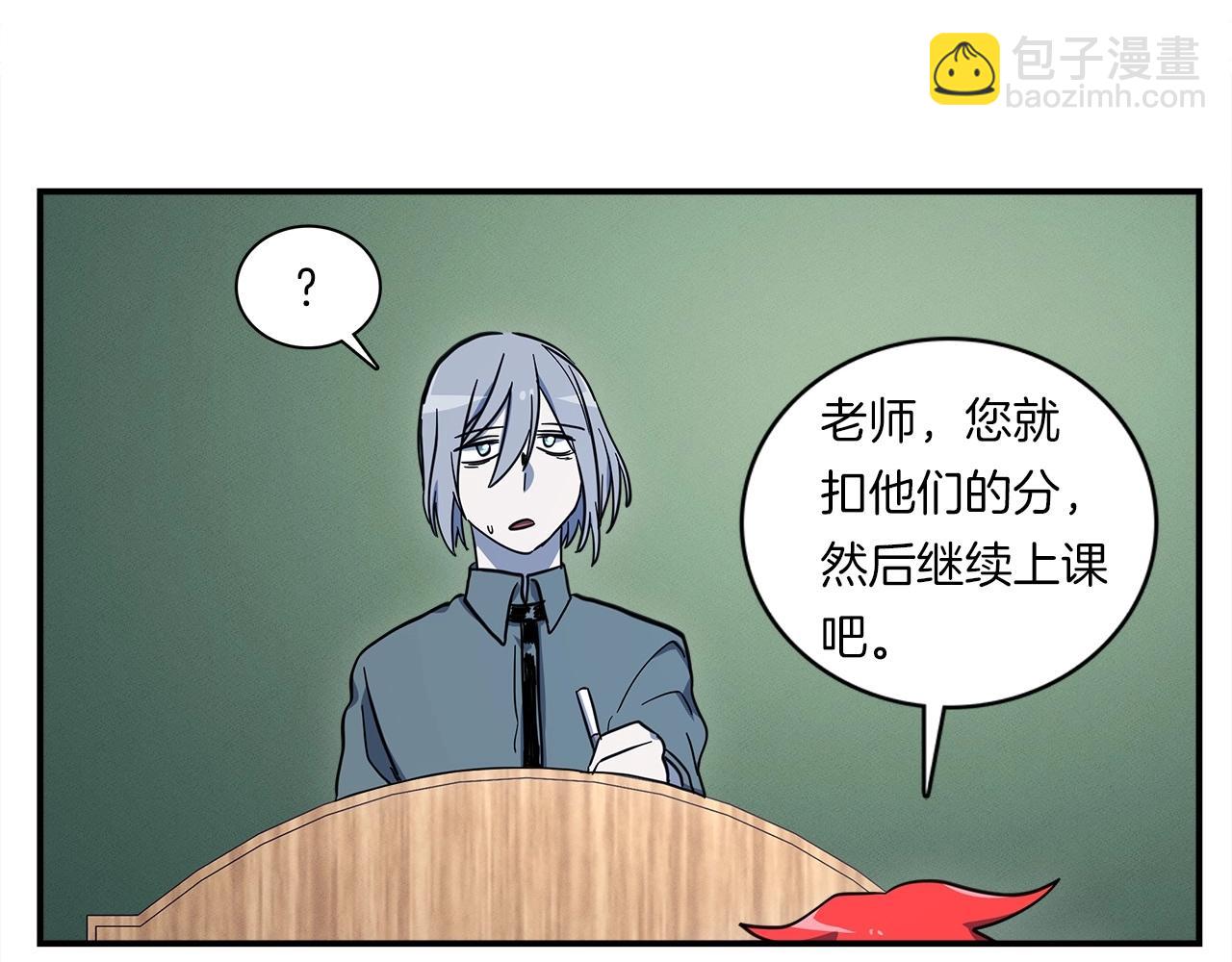 我有一隻三星龍 - 第88話 領導者(1/3) - 1