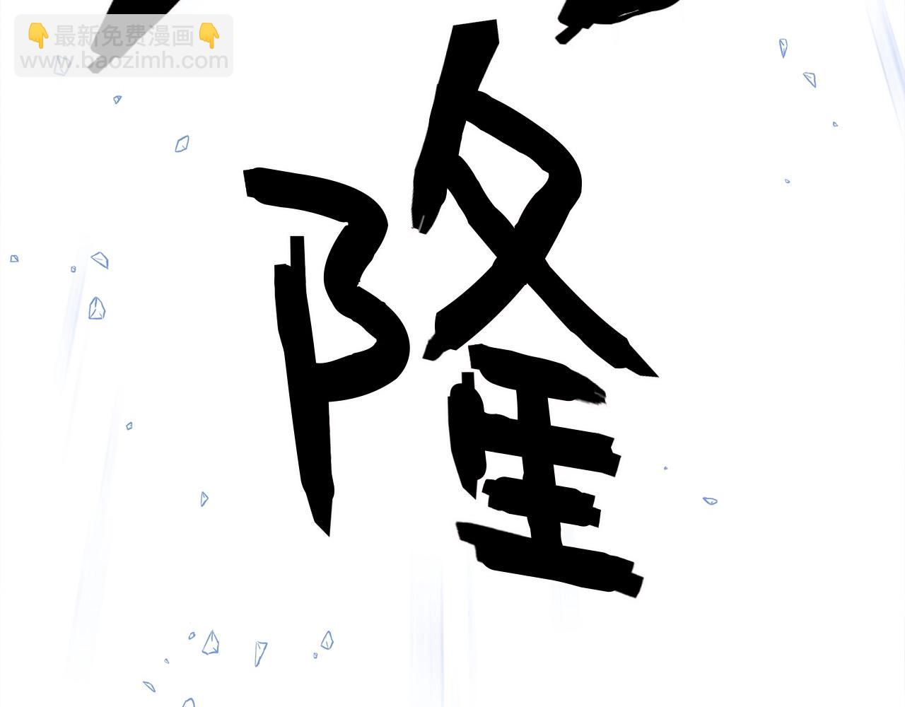 我有一隻三星龍 - 第88話 領導者(1/3) - 4