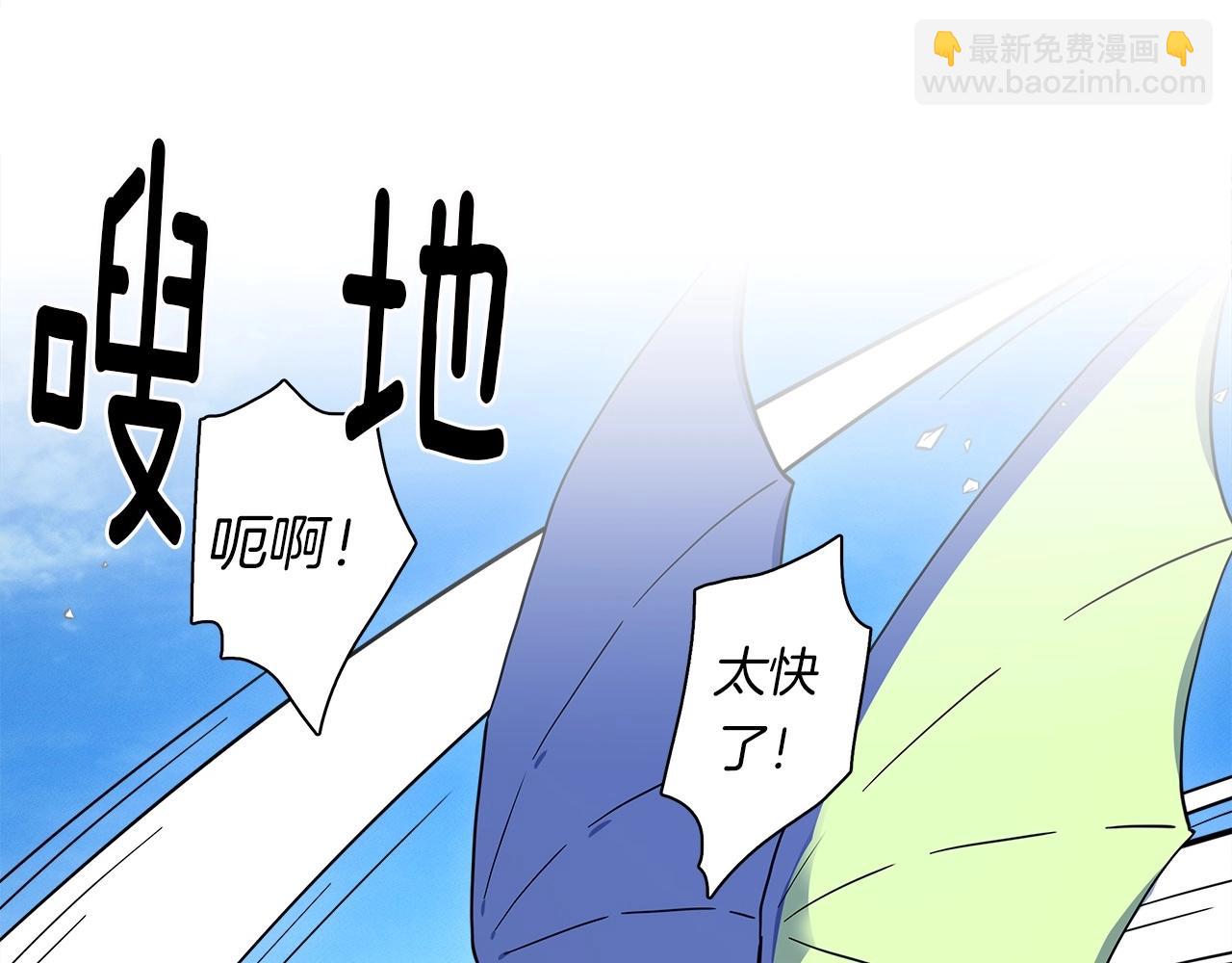 我有一隻三星龍 - 第88話 領導者(2/3) - 4