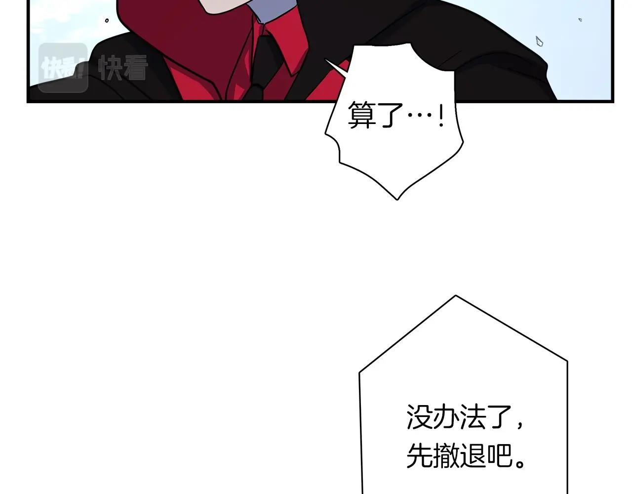 我有一隻三星龍 - 第88話 領導者(2/3) - 1