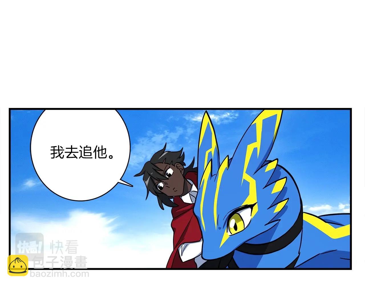 我有一隻三星龍 - 第88話 領導者(2/3) - 6