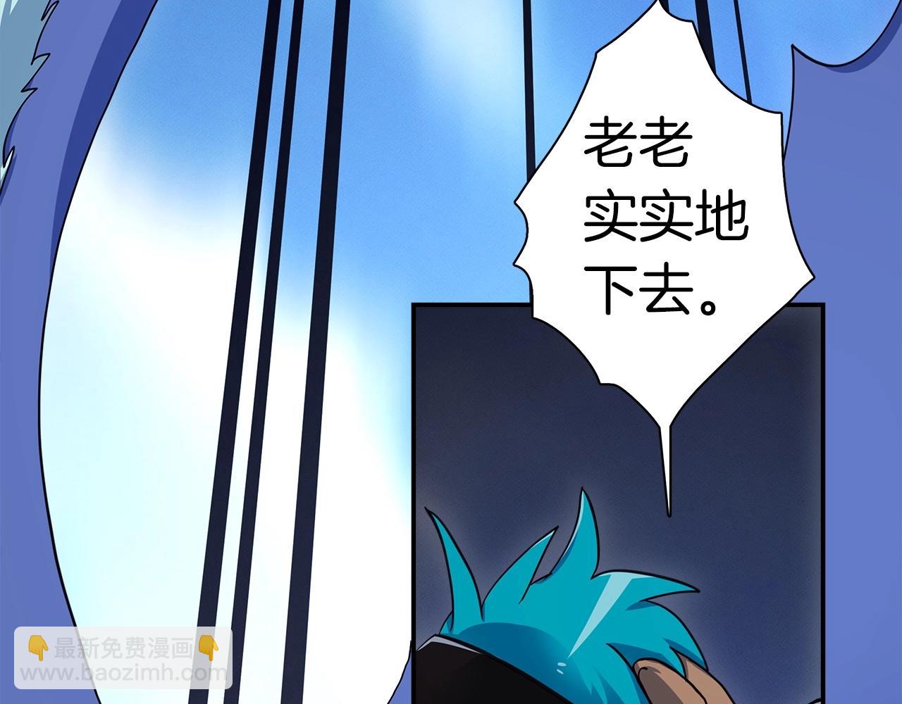 我有一隻三星龍 - 第88話 領導者(2/3) - 4