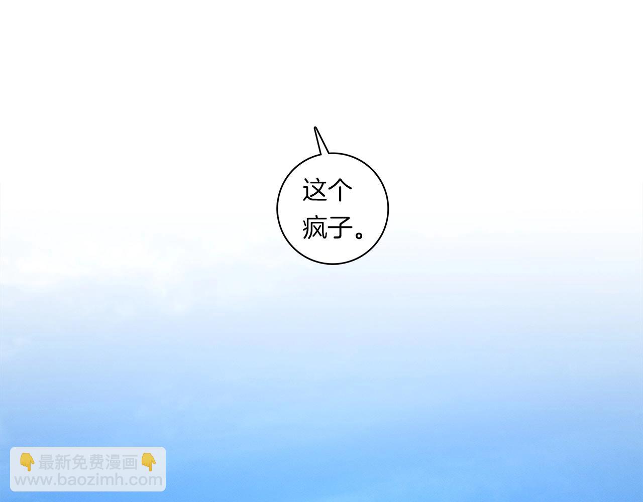 我有一隻三星龍 - 第88話 領導者(2/3) - 1