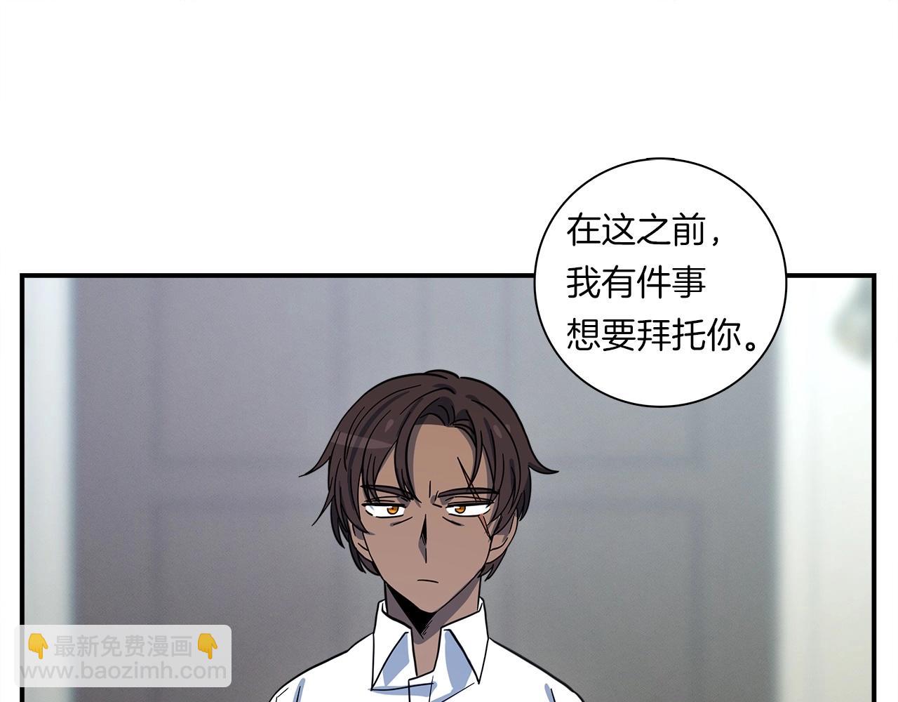 我有一隻三星龍 - 第90話 我能跟龍說話(3/3) - 6