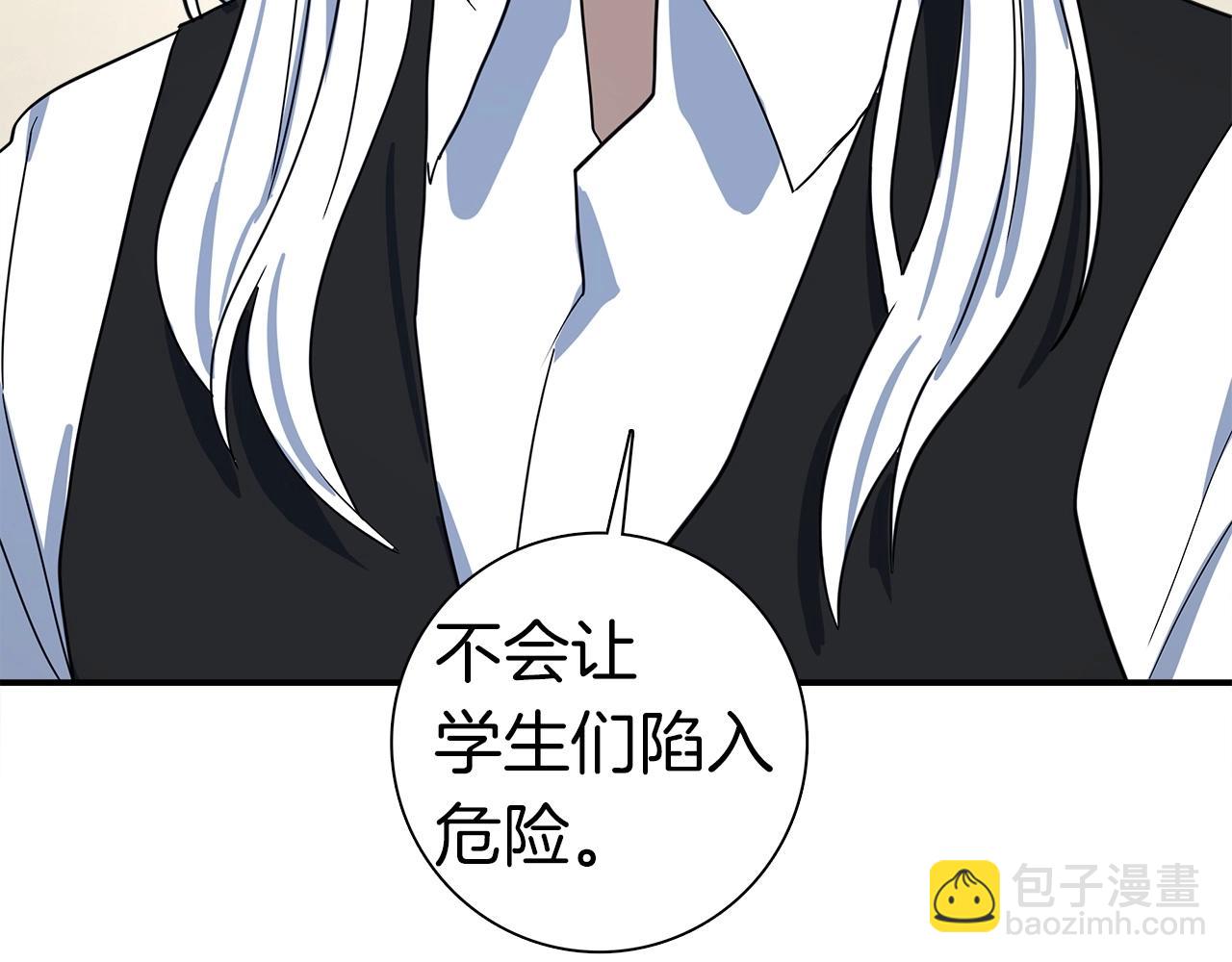 我有一隻三星龍 - 第90話 我能跟龍說話(3/3) - 3