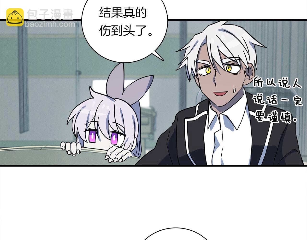 我有一隻三星龍 - 第90話 我能跟龍說話(3/3) - 2