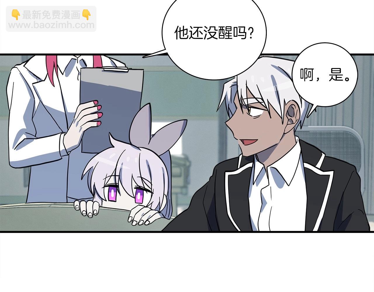 我有一隻三星龍 - 第90話 我能跟龍說話(3/3) - 3